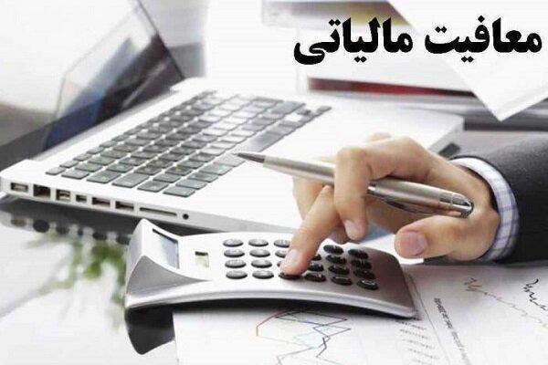 حذف معافیت مالیاتی شرکت های دانش بنیان شایعه است حذف معافیت مالیاتی شرکت های دانش بنیان شایعه است