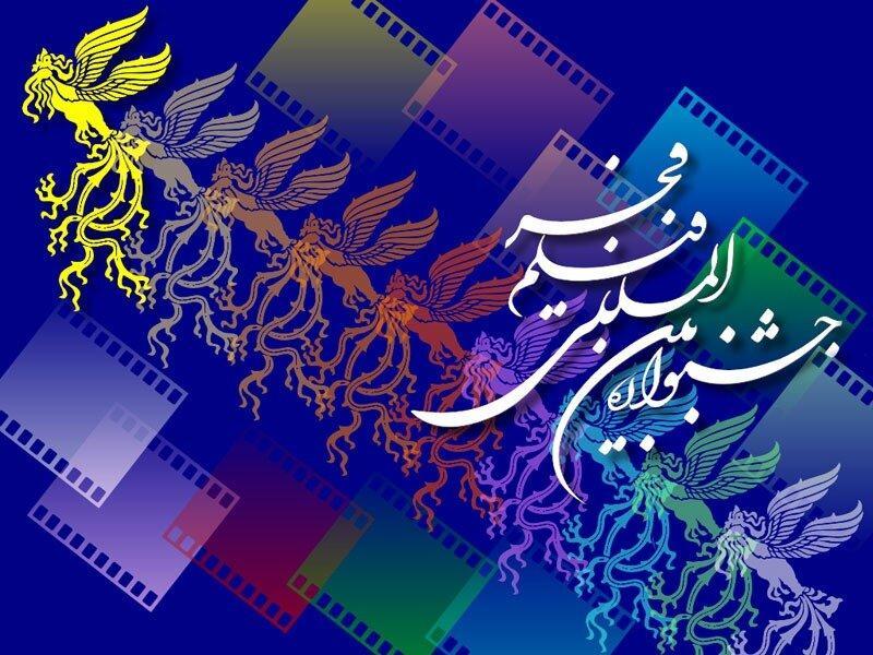 جشنواره فیلم فجر 38 ، 10 مستند به رقابت می پردازند جشنواره فیلم فجر 38 ، 10 مستند به رقابت می پردازند