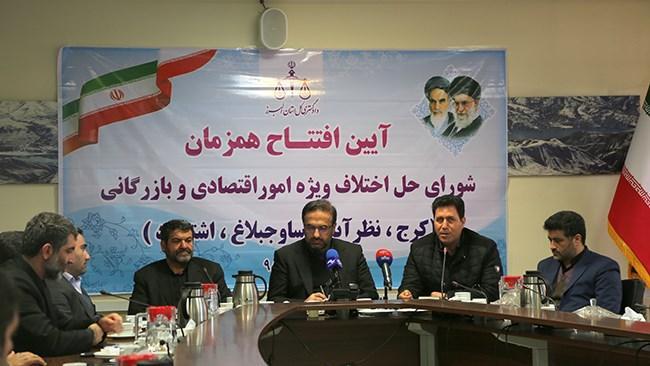لزوم تعامل دستگاه های قضایی و مالی برای حل مسائل فراوری