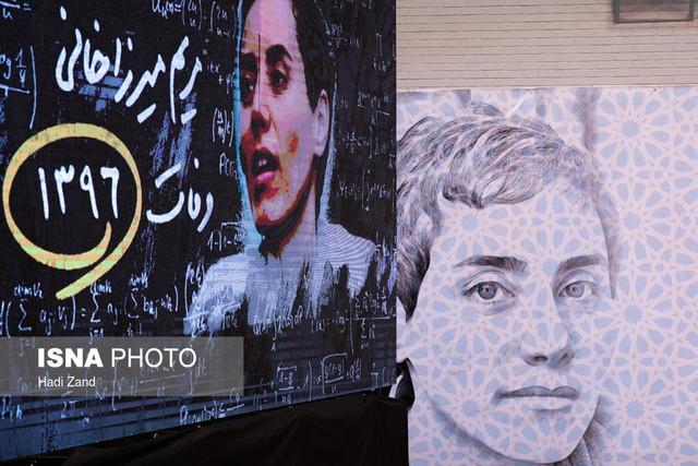 مریم میرزاخانی در بین 7 دانشمند زن تاثیرگذار مریم میرزاخانی در بین 7 دانشمند زن تاثیرگذار