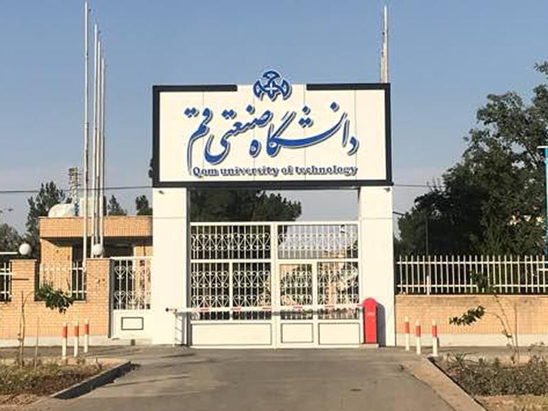 کلاس های دانشگاه صنعتی قم تا پایان هفته تعطیل است کلاس های دانشگاه صنعتی قم تا خاتمه هفته تعطیل است