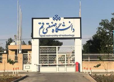 کلاس های دانشگاه صنعتی قم تا خاتمه هفته تعطیل است