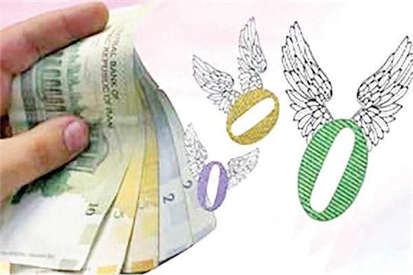 مجلس با حذف صفر از پول ملی موافقت کرد
