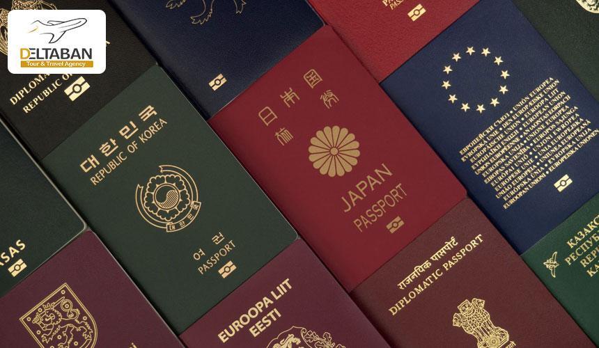 معتبرترین پاسپورت ها درجهان کدام اند؟