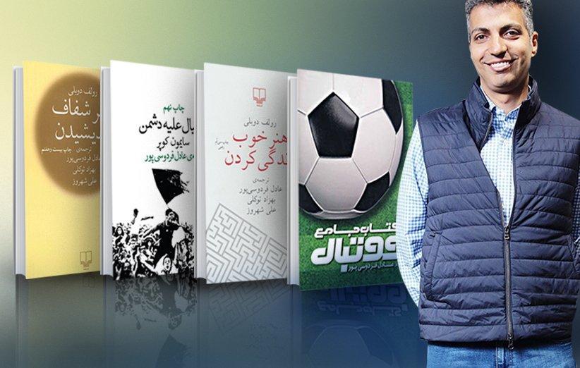 4 کتاب که محبوب ترین گزارشگر تاریخ ایران ترجمه نموده است