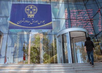 تغییر آرایش هیأت مدیره بورس تهران