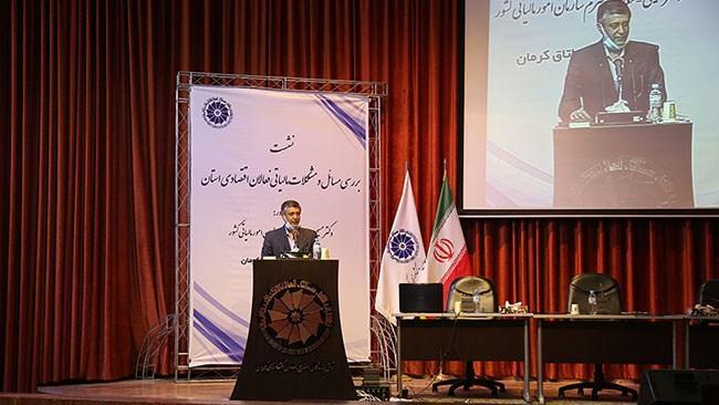 مسائل و مشکلات مالیاتی فعالان اقتصادی استان کرمان بررسی مسائل و مسائل اقتصادیاتی فعالان اقتصادی استان کرمان بررسی شد