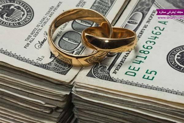 ازدواج به خاطر پول - خطرات و پیشامدها