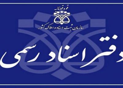 صدور اجراییه چک در دفاتر اسناد رسمی؛ خدمت جدید