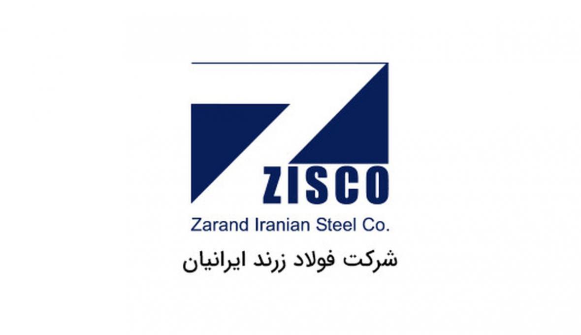 زیسکو با رعایت شرایط زیست محیطی موفق عمل کرده است زیسکو با رعایت شرایط زیست محیطی پیروز عمل نموده است