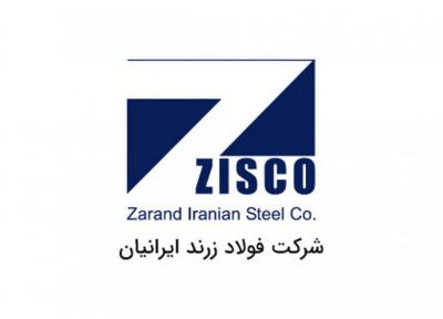 زیسکو با رعایت شرایط زیست محیطی پیروز عمل نموده است