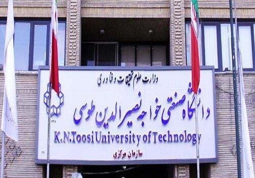 نتایج پذیرش کارشناسی ارشد استعدادهای درخشان دانشگاه خواجه نتایج پذیرش کارشناسی ارشد استعدادهای درخشان دانشگاه خواجه نصیر اعلام شد