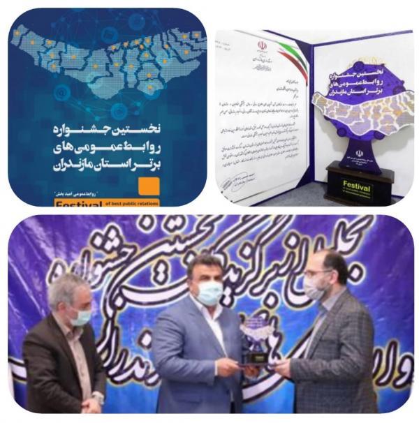 روابط عمومی دانشگاه مازندران در بخش انتشارات موفق به کسب روابط عمومی دانشگاه مازندران در بخش انتشارات پیروز به کسب رتبه برتر شد