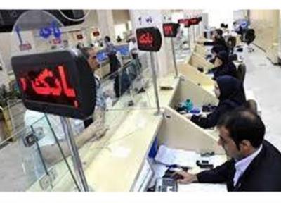 ساعت کاری بانک های خصوصی تغییر کرد