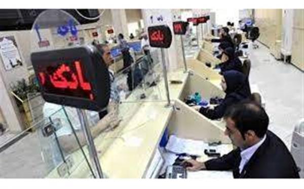 ساعت کاری بانک های خصوصی تغییر کرد ساعت کاری بانک های خصوصی تغییر کرد
