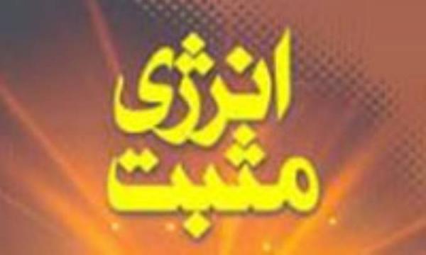 چگونه انرژی مثبت پخش کنیم؟ چگونه انرژی مثبت پخش کنیم؟