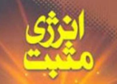 چگونه انرژی مثبت پخش کنیم؟