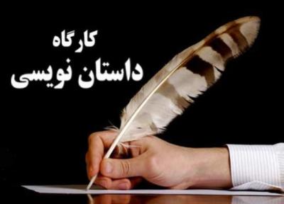 برگزاری کارگاه نویسندگی خلاق در زنجان