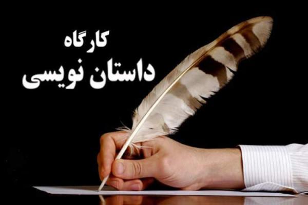 برگزاری کارگاه نویسندگی خلاق در زنجان